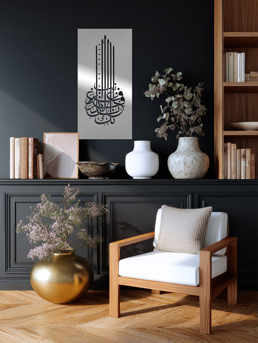 Modern Arabic calligraphy wall decor
