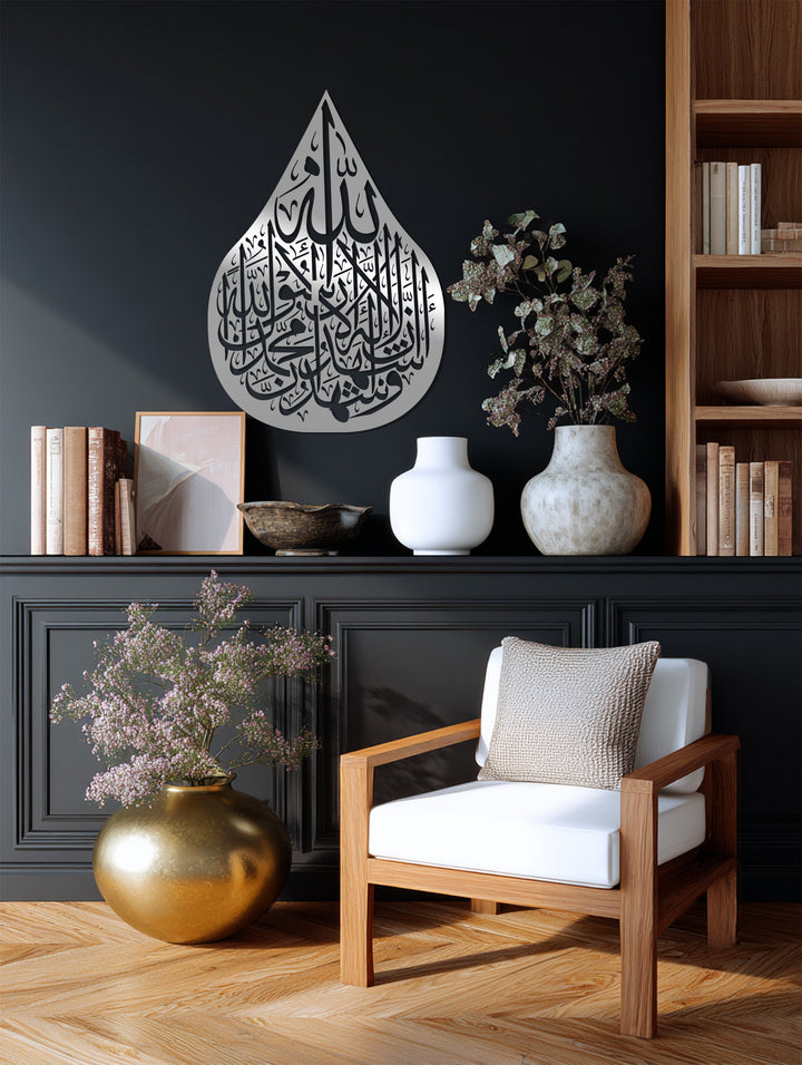 Bismillahir Rahmanir Rahim metal wall art