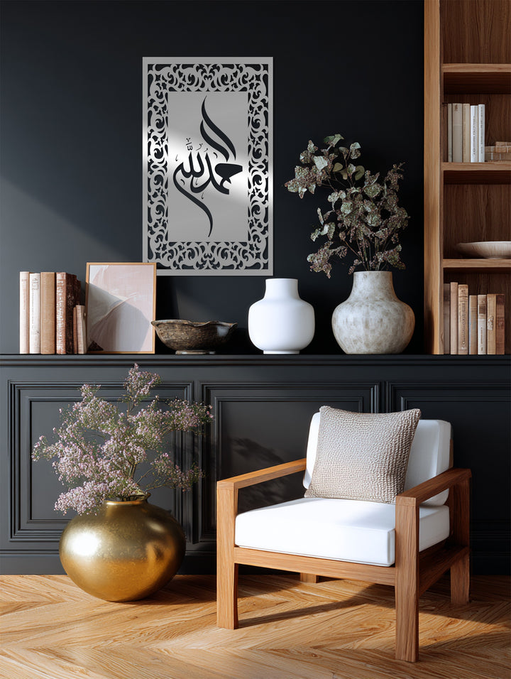 Islamic religious metal wall art