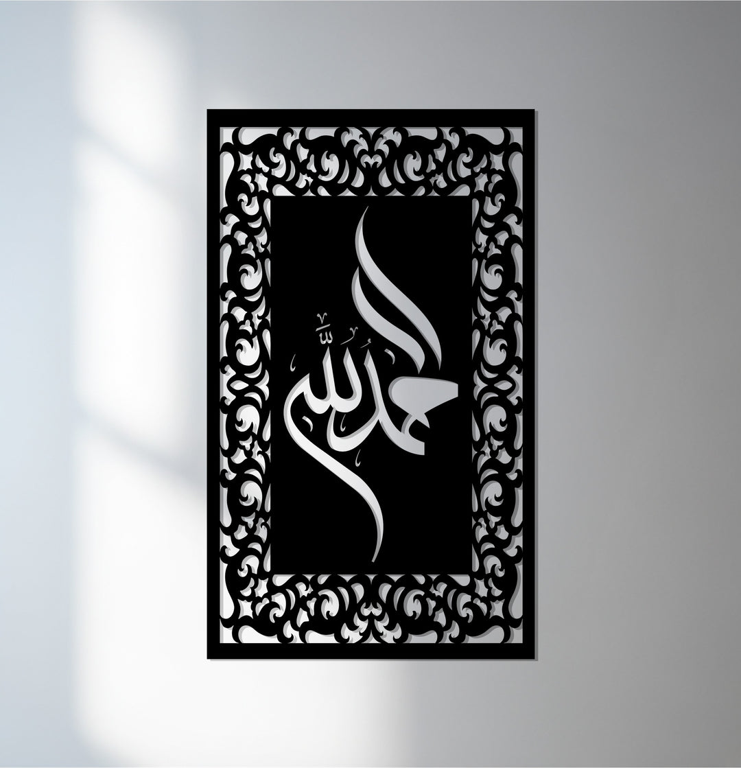 Allah Islamic calligraphy metal wall art