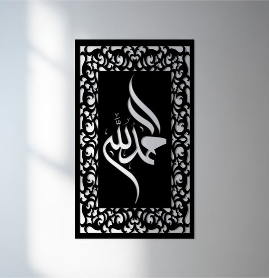 Featuring a sleek finish, the ornate Sacred Calligraphy – Allah (ﷲ) Metal Wall Art presents captivating metal artwork with a decorative frame.