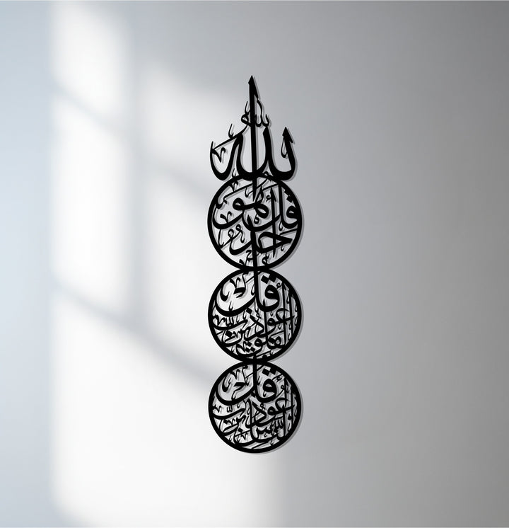 Vertical Allah Islamic calligraphy metal wall art