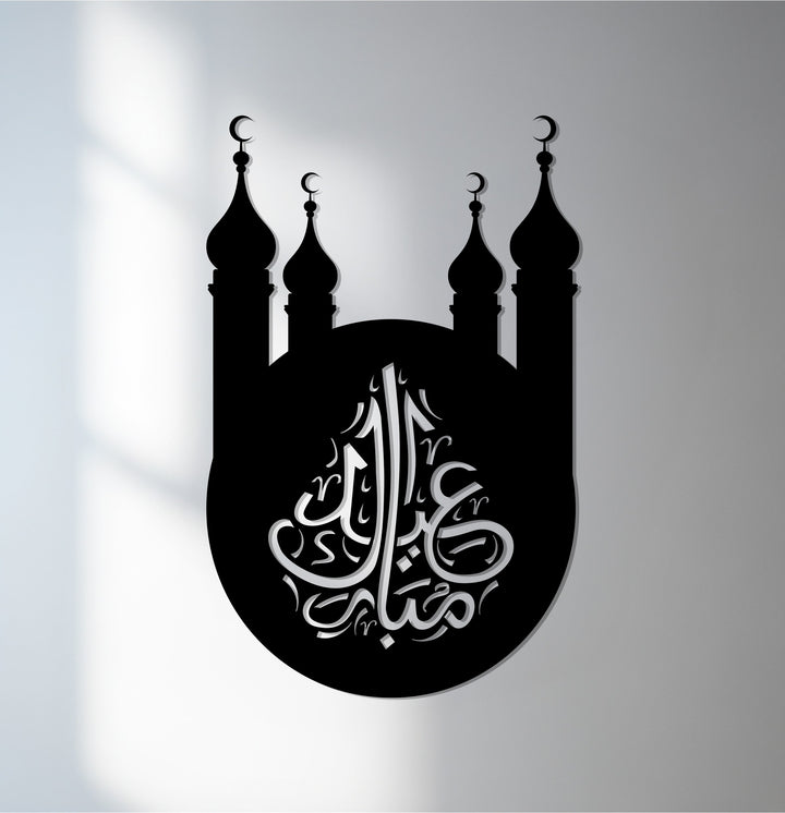 Mosque silhouette Islamic calligraphy metal wall art