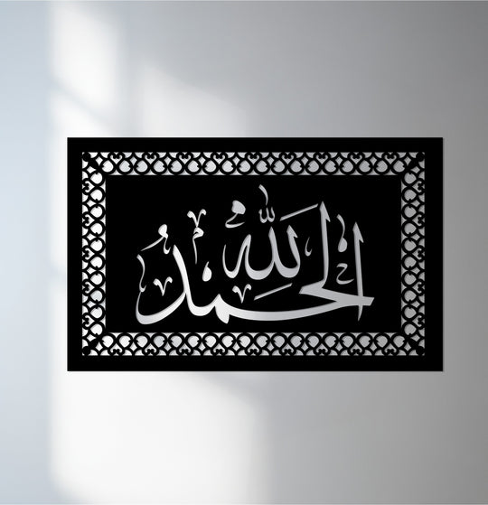 Silver calligraphy artfully transitions from black in this Islamic Alhamdulillah decoration wall art, showcasing a striking color contrast within a decorative metal frame.