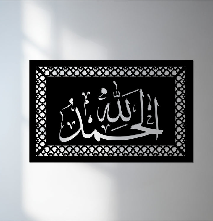 Alhamdulillah metal wall art Islamic calligraphy