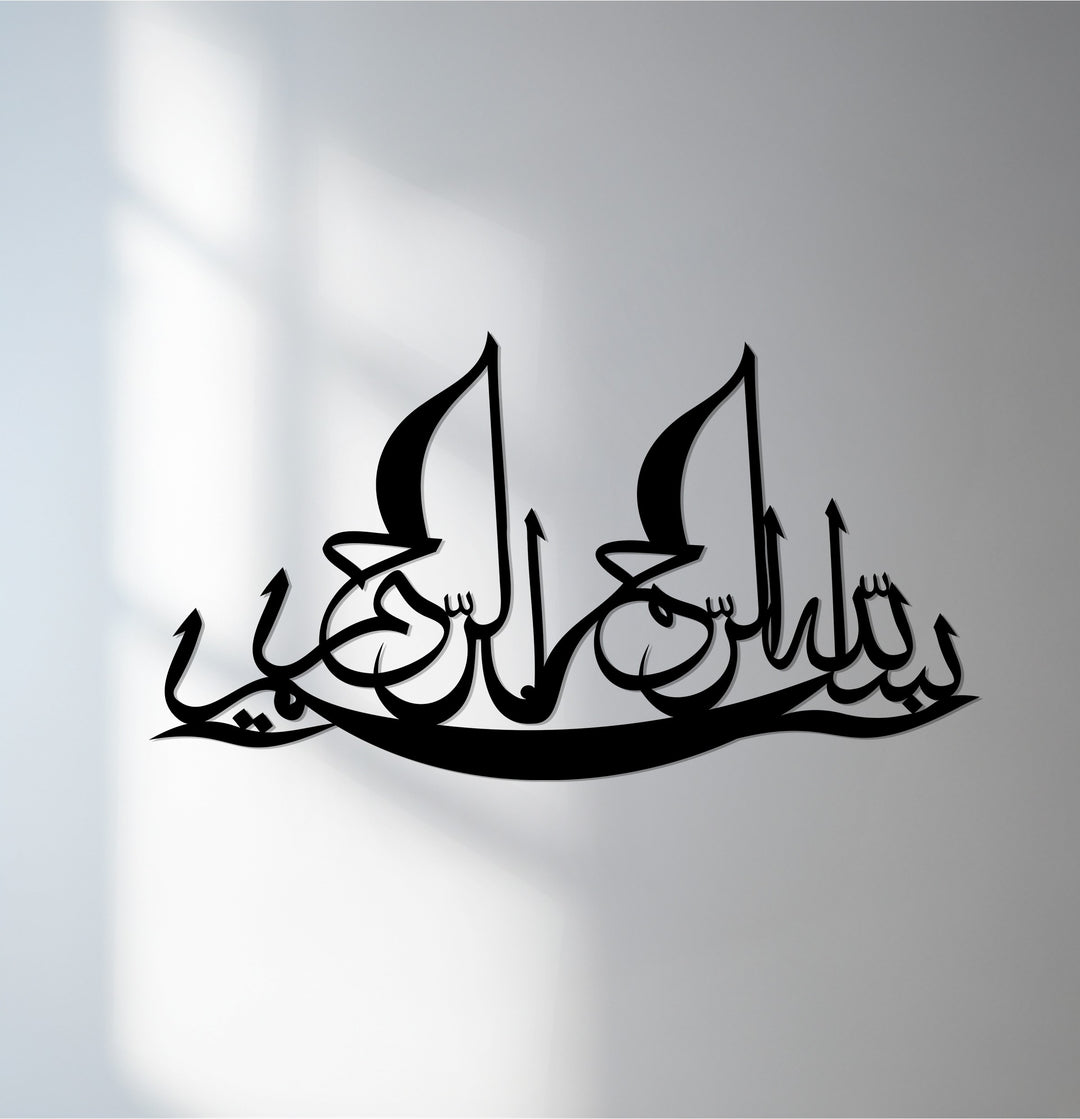 Bismillah metal wall art