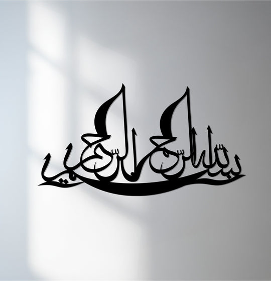 Subdued color saturation emphasizes the modern metal wall decor in Bismillah Al-Rahman Al-Rahim calligraphy, creating a sleek Islamic art from glass piece.