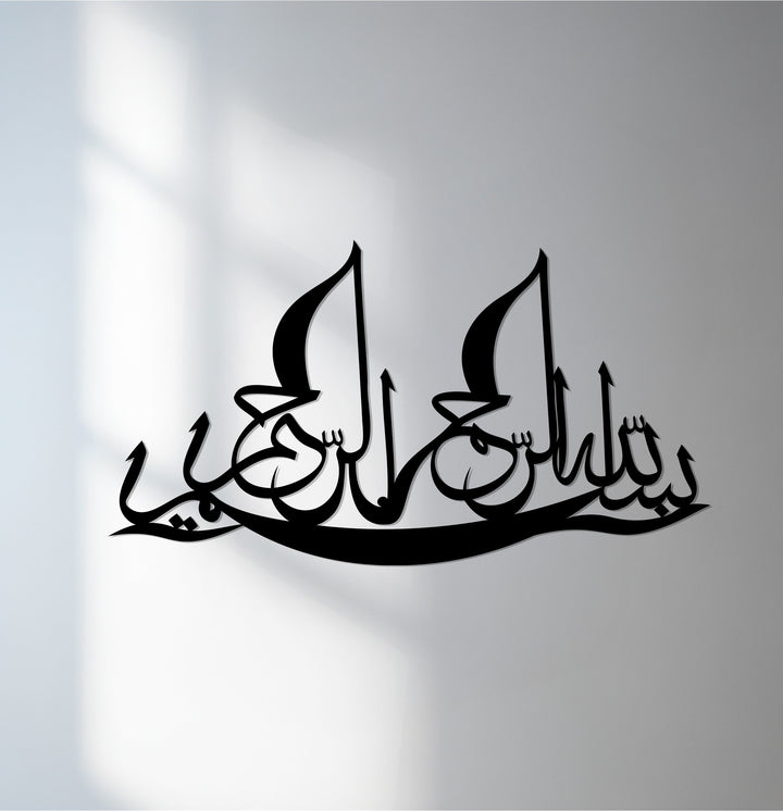 Bismillah metal wall art