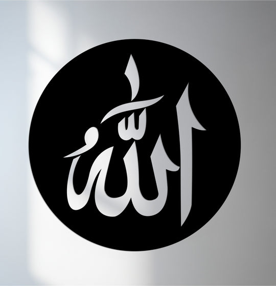 With subtle depth and layers, this round Islamic calligraphy art presents elegant metal wall decor, showcasing the word Allah in a minimalist style.