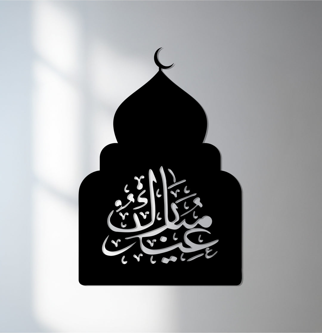 Eid Mubarak metal wall art