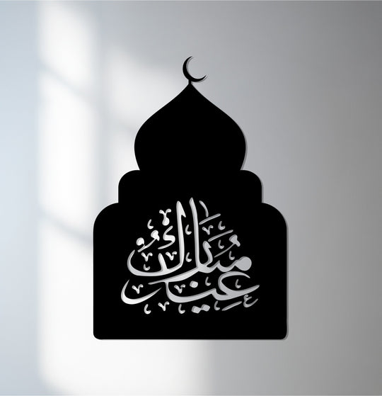 Vertical mosque-shaped decoration wall art featuring intricate Islamic calligraphy and a crescent moon at the top brings elegant charm to any space.