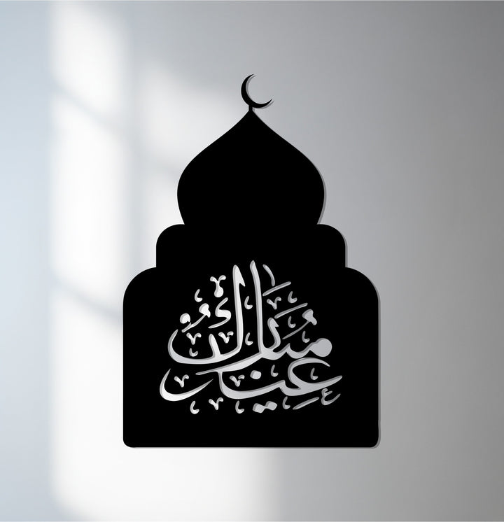 Eid Mubarak metal wall art