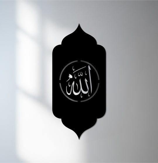 Negative space defines the Allah calligraphy within this sacred Islamic arch metal decoration wall art, creating a visually striking piece.