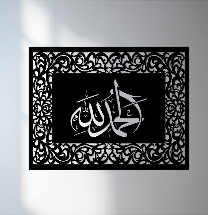 Alhamdulillah metal wall art Islamic calligraphy