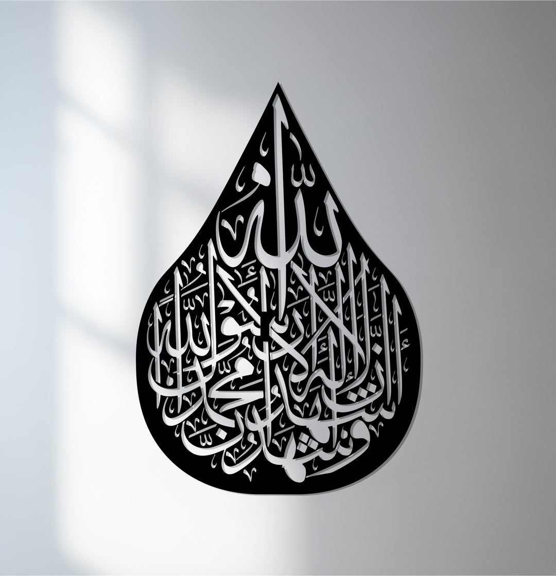 Bismillah calligraphy metal wall art