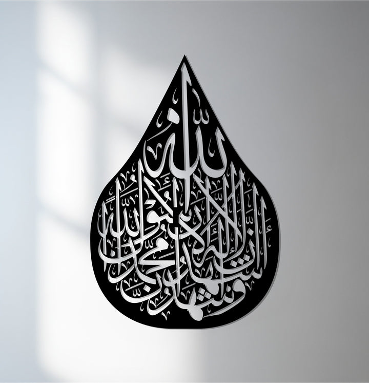 Bismillah calligraphy metal wall art