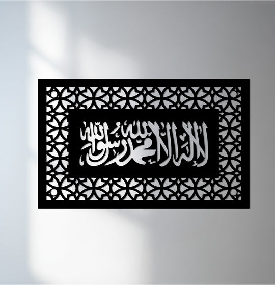 Displaying the realistic detail, Shahada Elegance metal art for wall with Islamic calligraphy features a geometric frame, ideal for home decoration.