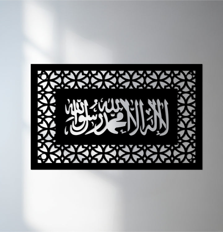 Shahada metal wall art Islamic calligraphy