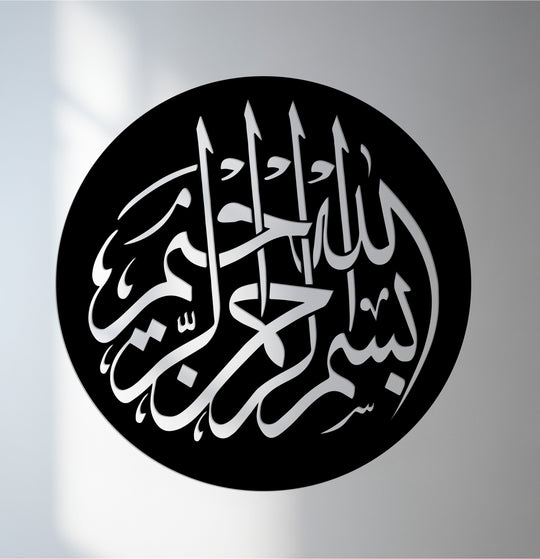 The darkest area frames the shimmering decorative metal art of the round Bismillah Islamic calligraphy, providing a contrasting backdrop that accentuates its elegant design.