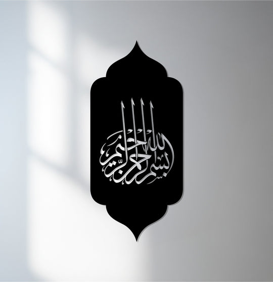 Flowing lines of the Bismillah calligraphy seem to ripple within this black decorative metal art, creating a sense of sacred movement in the arch design.