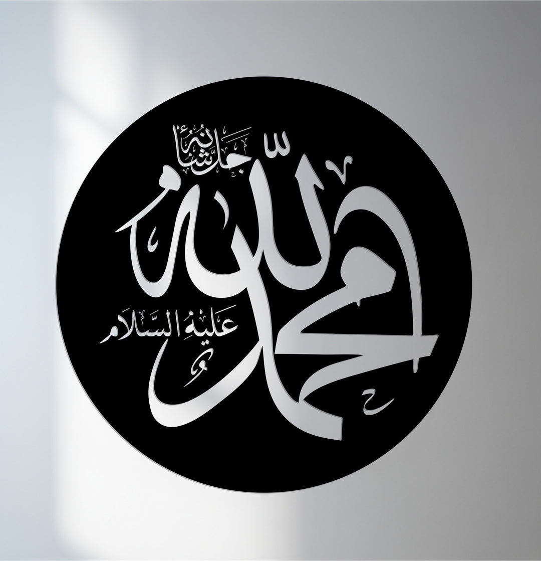 Muhammad Islamic metal wall art