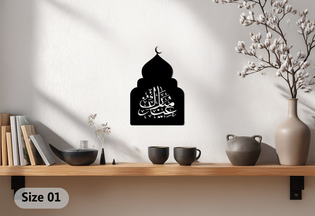 Mosque shape Eid Mubarak wall art