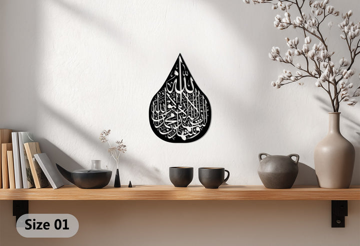 Teardrop Arabic calligraphy metal wall art