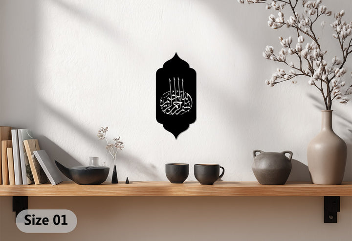 Black metal Islamic calligraphy wall art