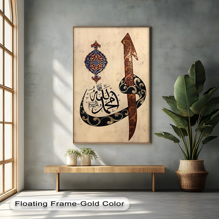 Sacred Script – Prophet Muhammad Arabic Calligraphy Canvas Print
