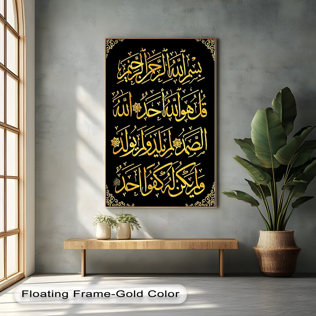 Golden Light – Surah Al-Ikhlas Arabic Calligraphy Canvas Print