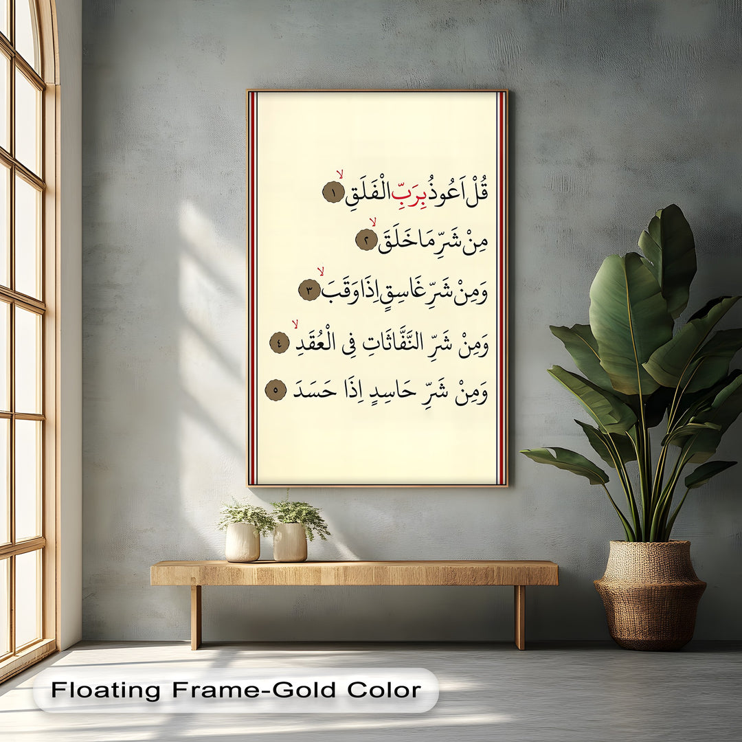 Divine Protection – Surah Al-Falaq Arabic Calligraphy Canvas Print