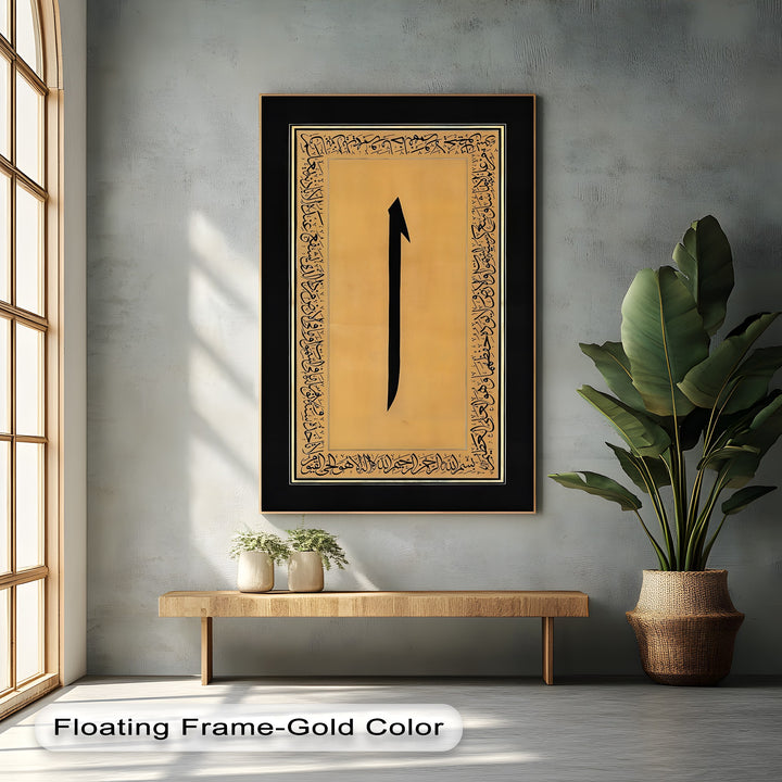 Majestic Alif – Arabic Calligraphy Canvas Print