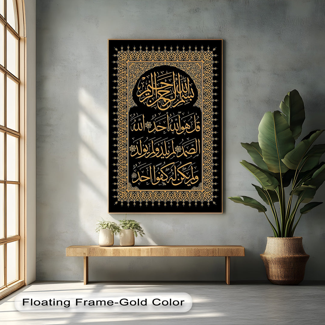 Golden Reverence – Surah Al-Ikhlas Arabic Calligraphy Canvas Print