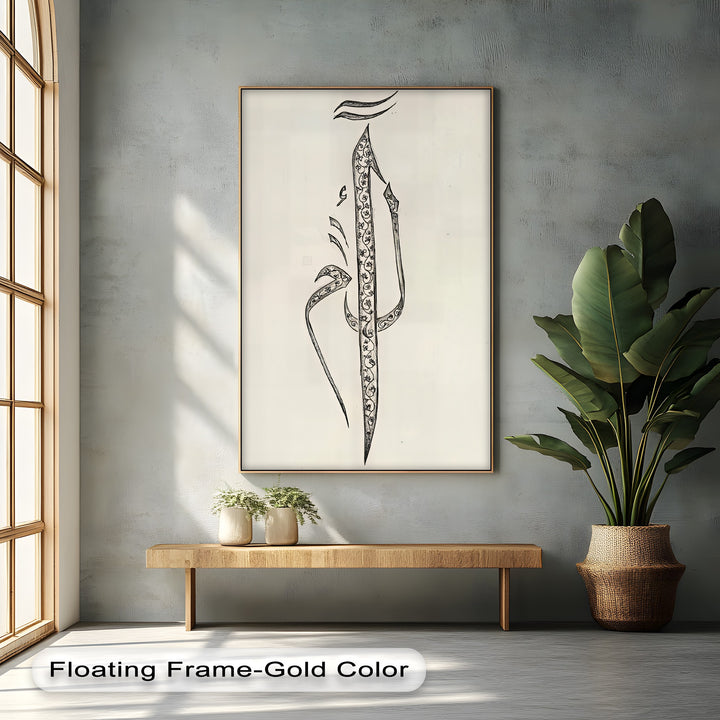 Elegant Alif-Lam – Arabic Calligraphy Art Canvas Print