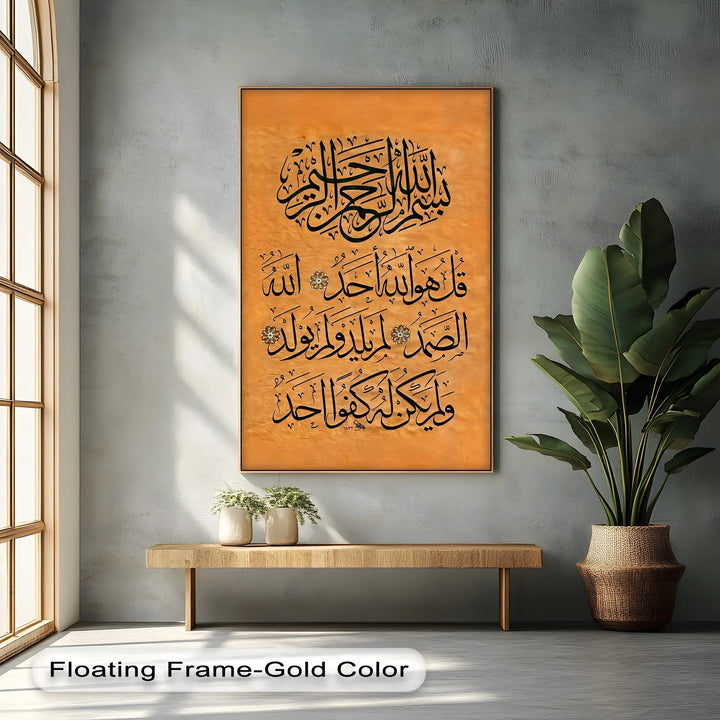 Surah Al-Ikhlas Calligraphy – Islamic Canvas Print
