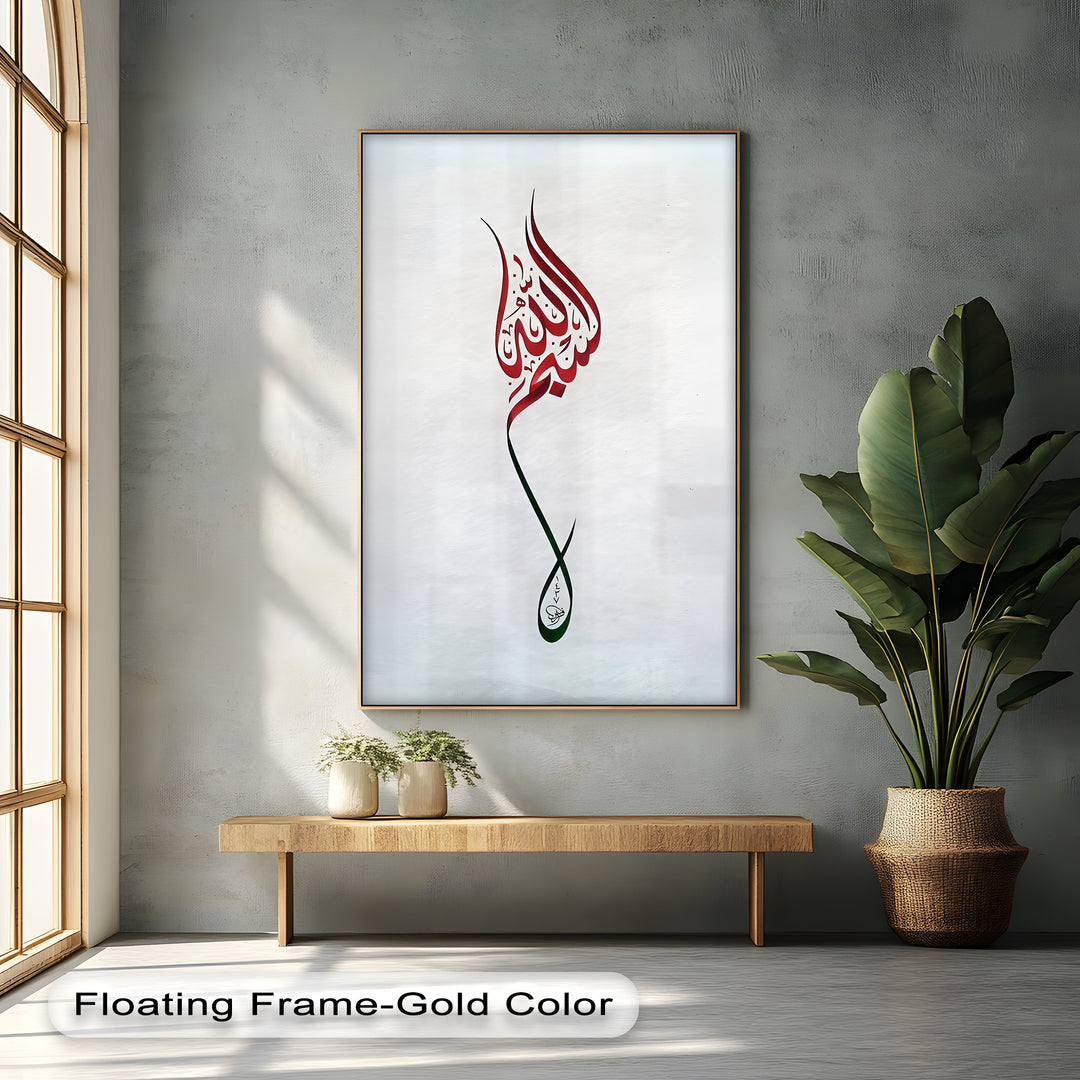 Bismillah Calligraphy – Modern Islamic Wall Art