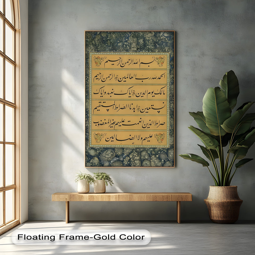 Surah Al-Fatiha Calligraphy – Islamic Wall Art