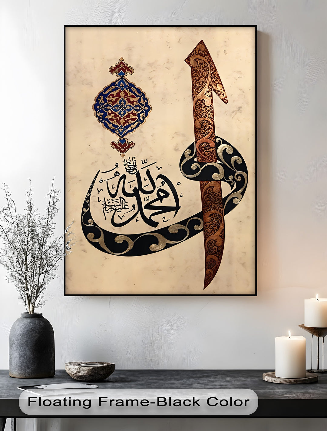 Sacred Script – Prophet Muhammad Arabic Calligraphy Canvas Print