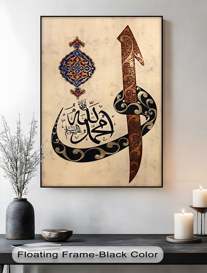 Sacred Script – Prophet Muhammad Arabic Calligraphy Canvas Print