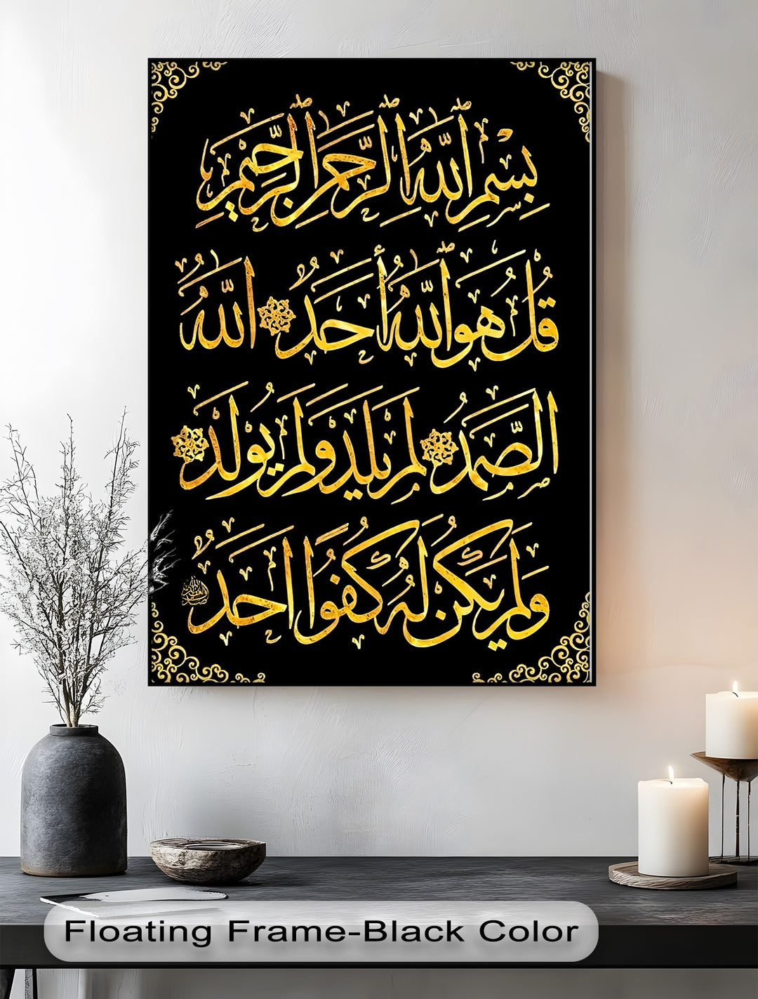 Golden Light – Surah Al-Ikhlas Arabic Calligraphy Canvas Print