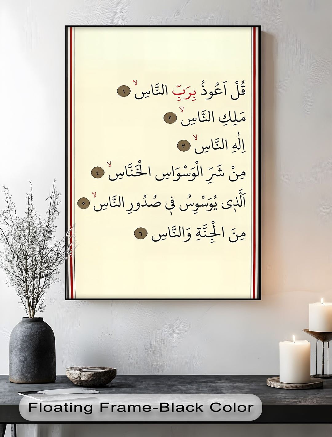 Divine Refuge – Surah An-Nas Arabic Calligraphy Canvas Print