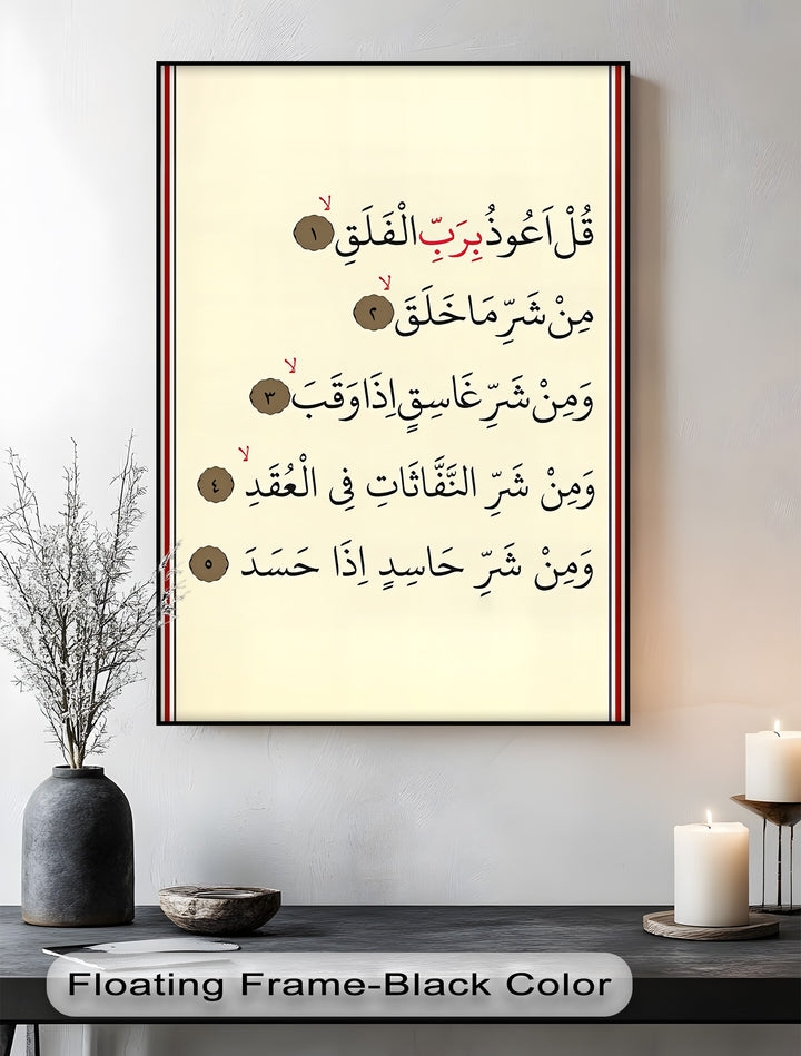 Divine Protection – Surah Al-Falaq Arabic Calligraphy Canvas Print