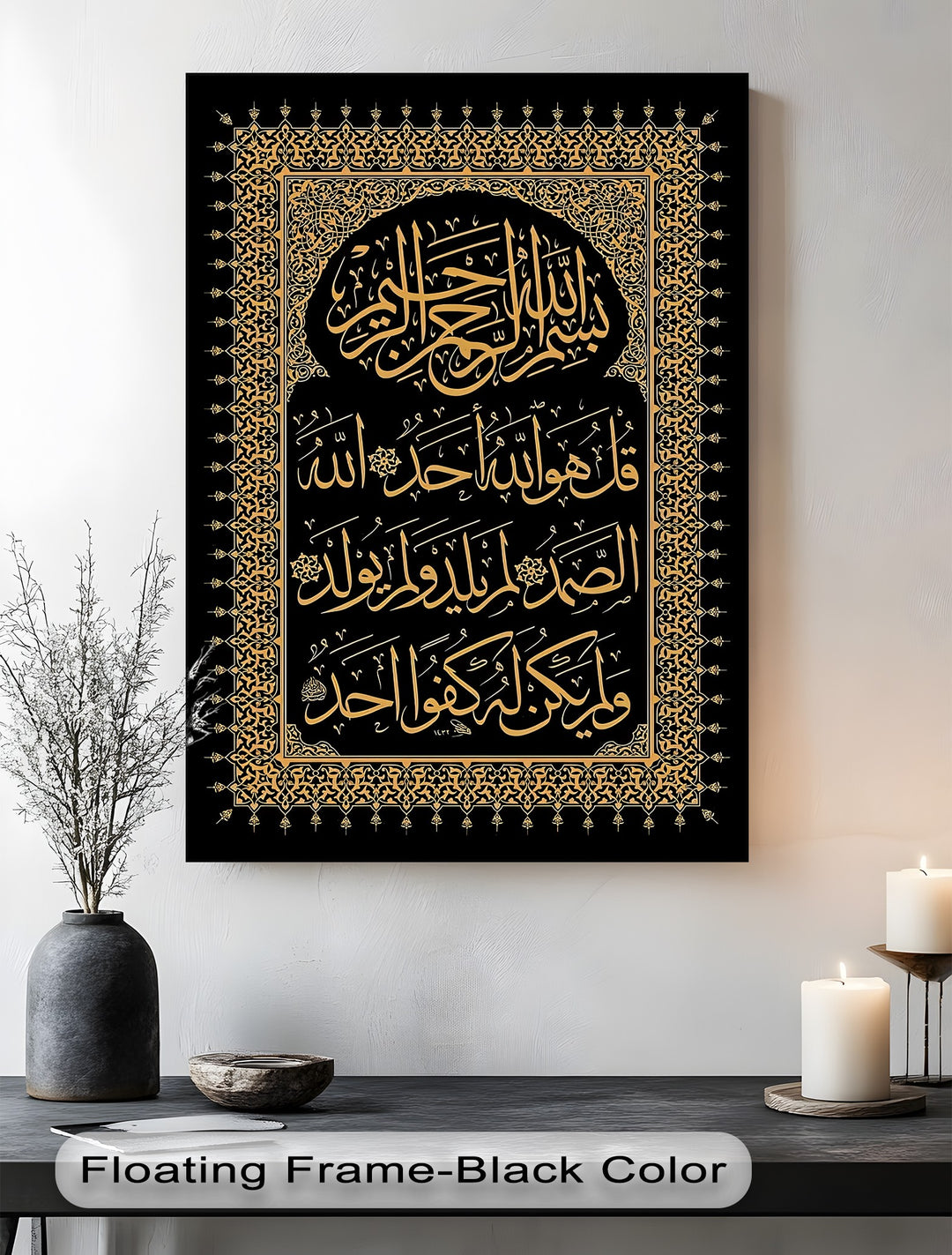 Golden Reverence – Surah Al-Ikhlas Arabic Calligraphy Canvas Print
