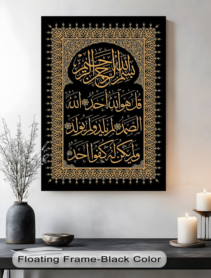 Golden Reverence – Surah Al-Ikhlas Arabic Calligraphy Canvas Print