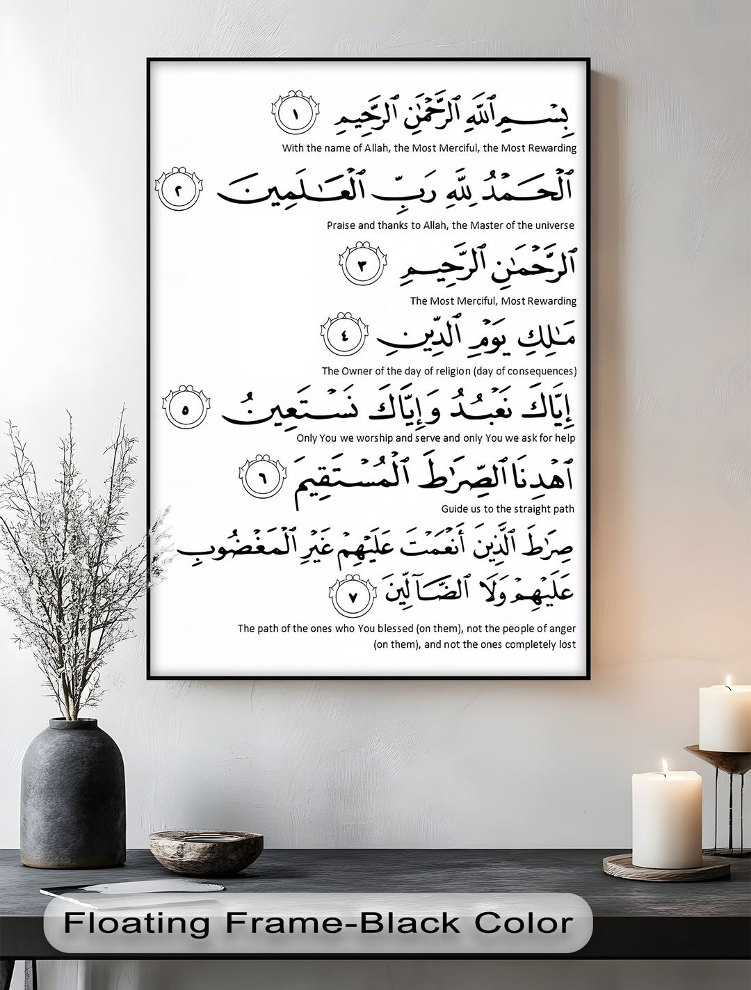Divine Guidance – Surah Al-Fatiha Arabic Calligraphy Canvas Print