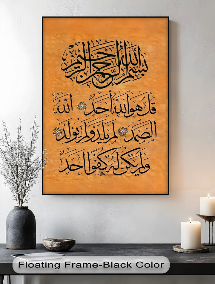 Surah Al-Ikhlas Calligraphy – Islamic Canvas Print