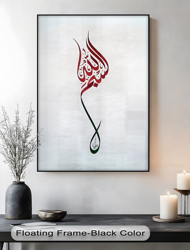 Bismillah Calligraphy – Modern Islamic Wall Art