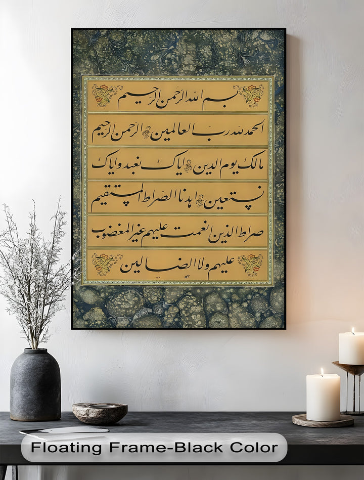 Surah Al-Fatiha Calligraphy – Islamic Wall Art