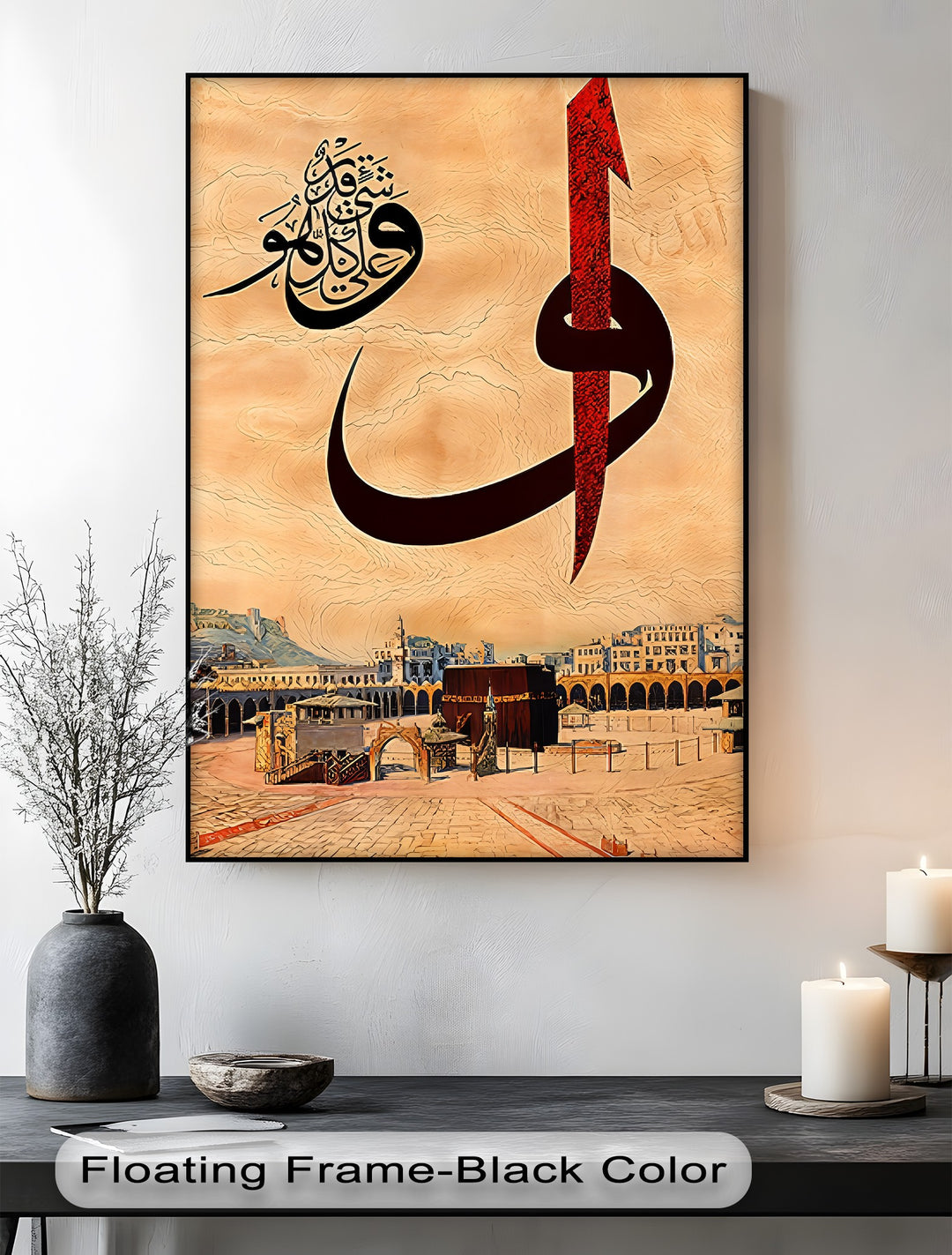 Sacred Calligraphy over the Kaaba – Islamic Canvas Print
