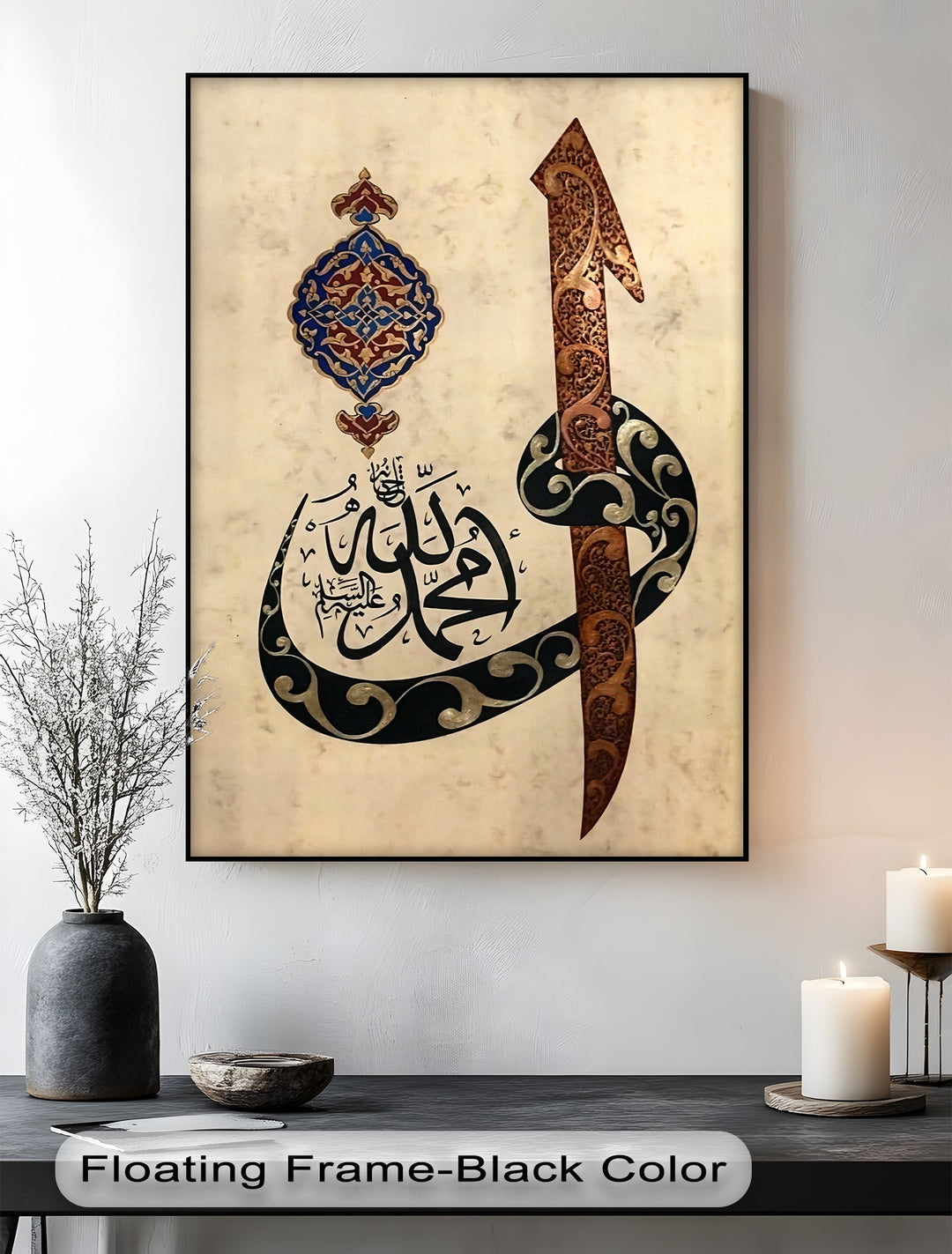 Divine Calligraphy – Arabic Islamic Canvas Wall Art | Living Room Art